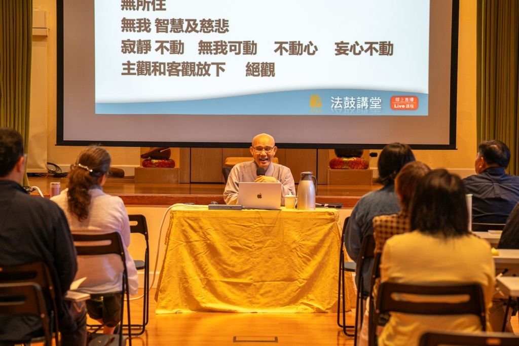 無你我、破能所、斷相續—化攀緣取捨為普照